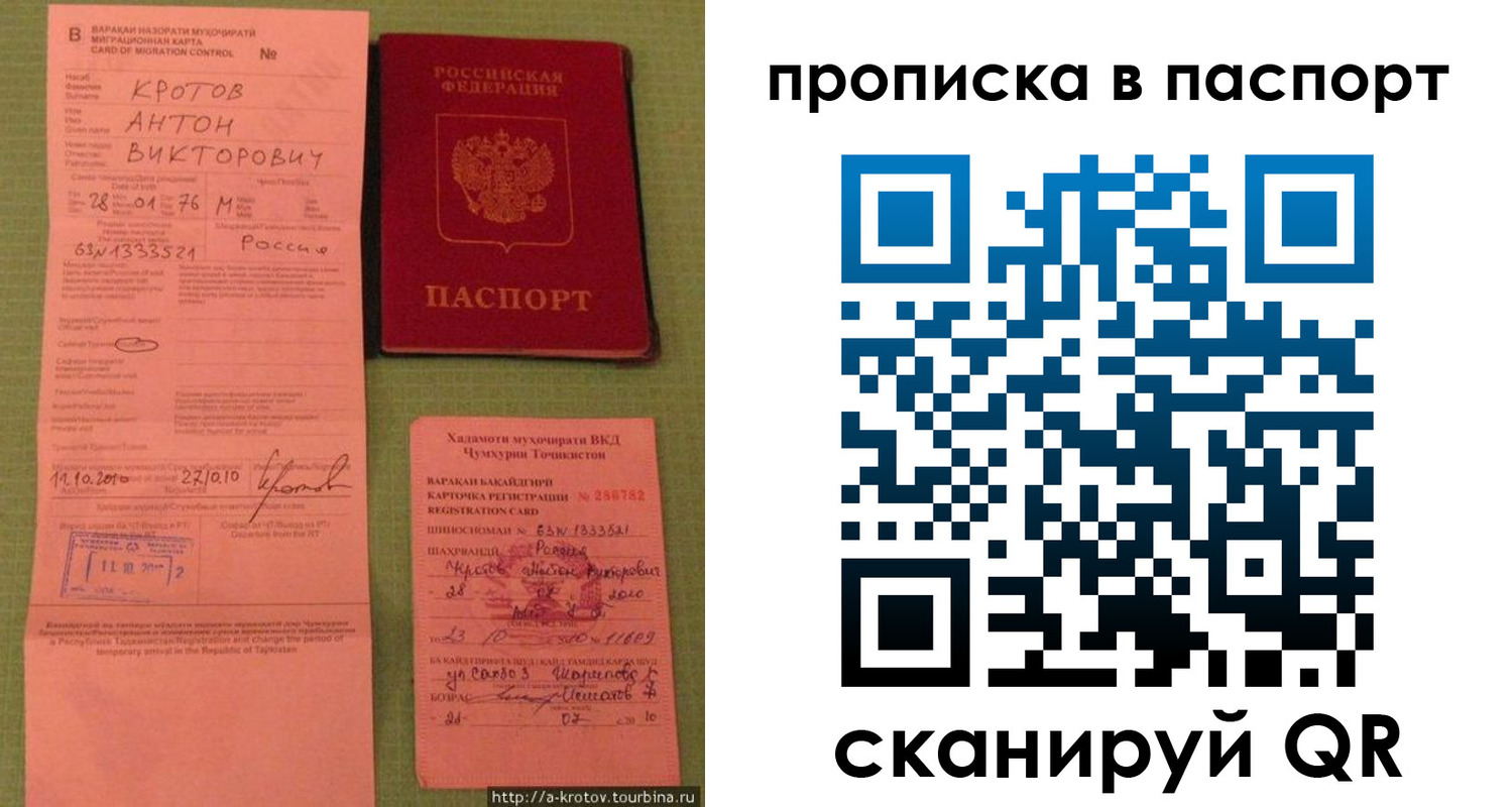 временная регистрация надежно в Вилючинске