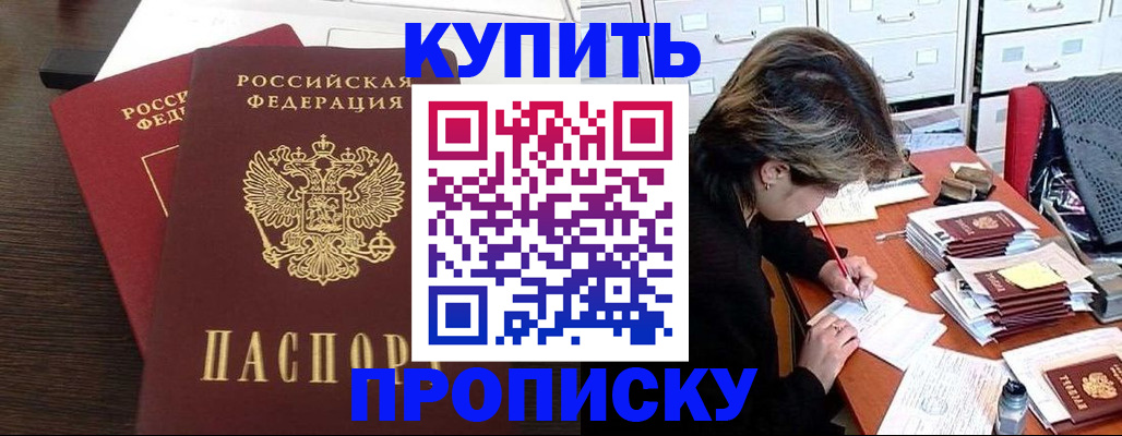 временная регистрация поиск в Вилючинске