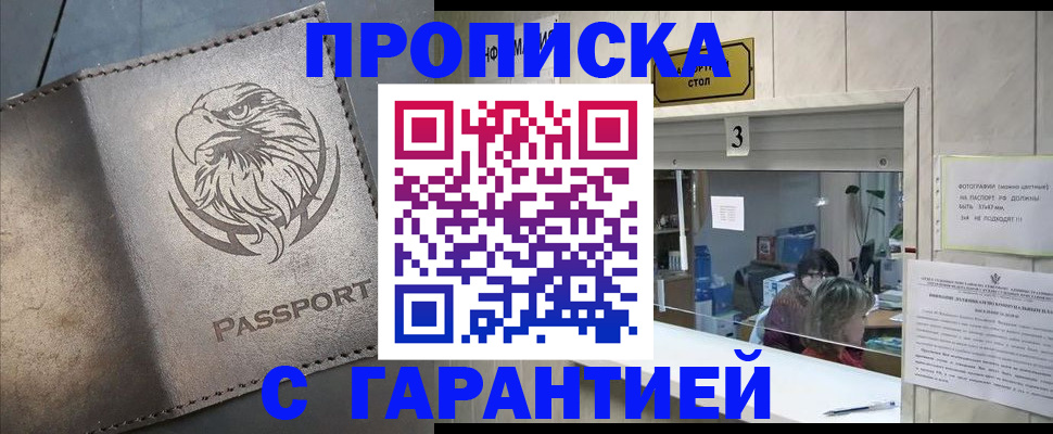 миграционный учет в Вилючинске