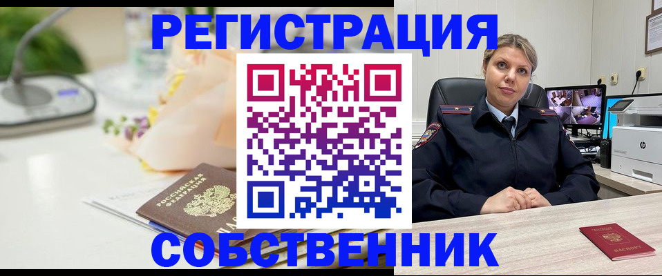 купить прописку в Вилючинске