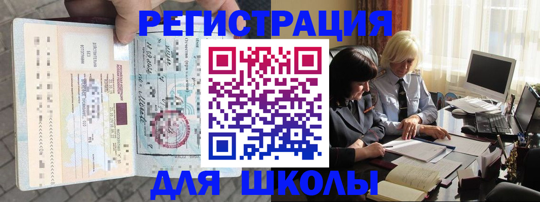 прописка для военкомата в Вилючинске